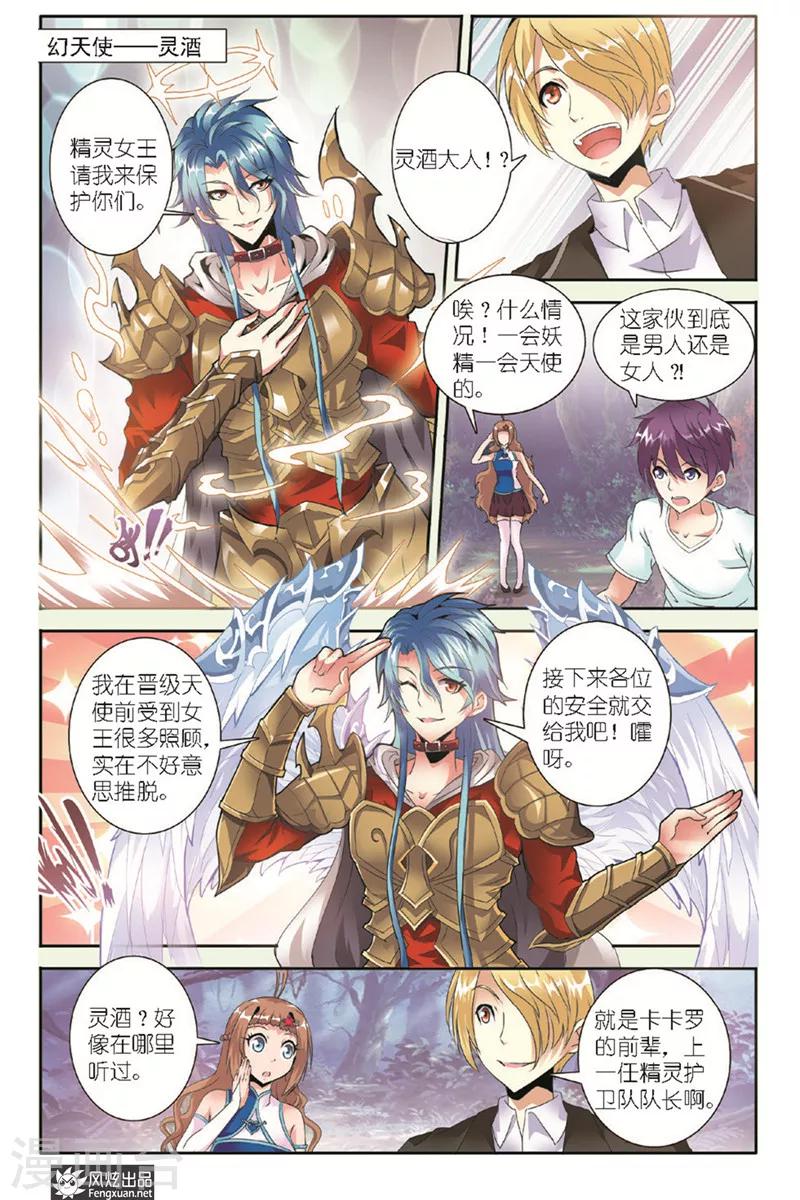 第9话 不请自来的妖怪-第9话