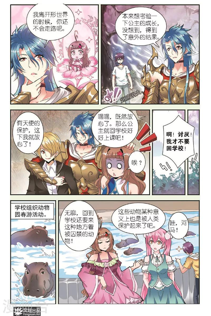 第9话 不请自来的妖怪-第9话