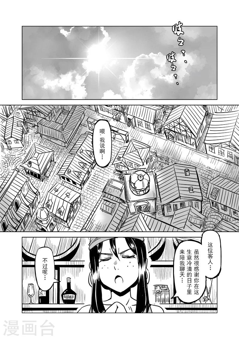 精靈之蛋 - 第47話 危險的傢伙 - 2