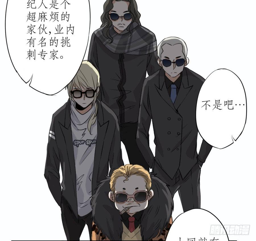 难对付的明星经纪人(1/2)-第15话