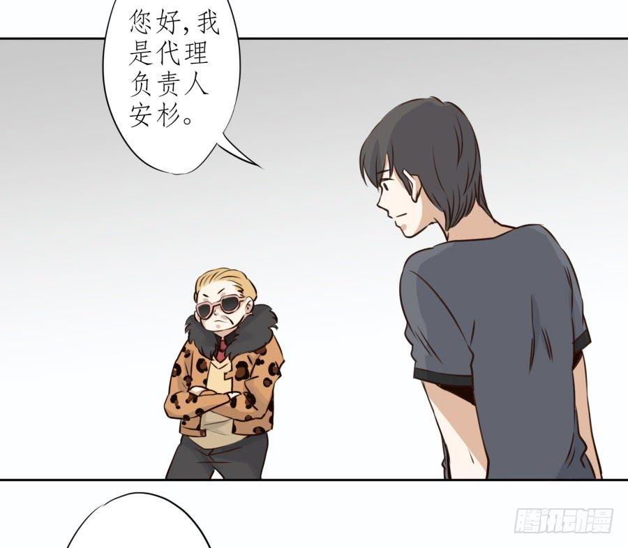 难对付的明星经纪人(1/2)-第15话