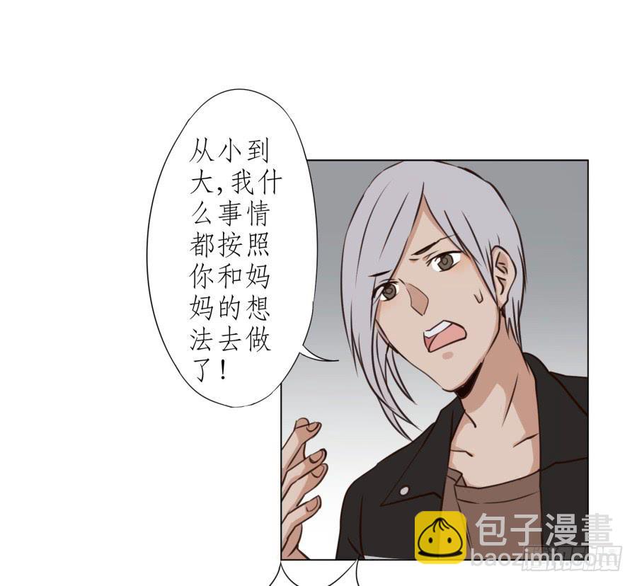 我答应你(1/2)-第17话