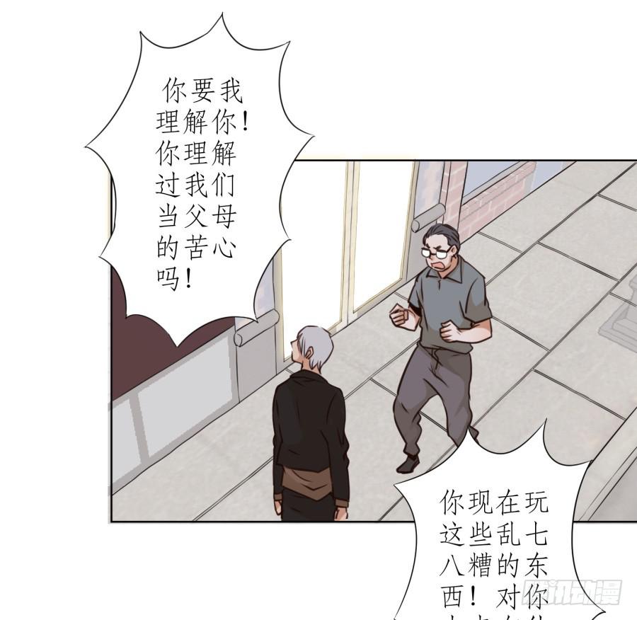 我答应你(1/2)-第17话