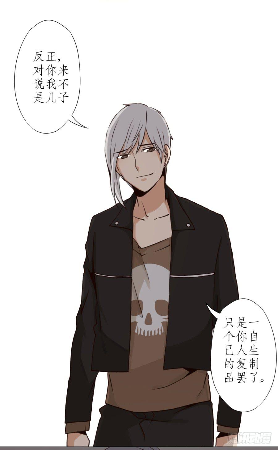 我答应你(1/2)-第17话