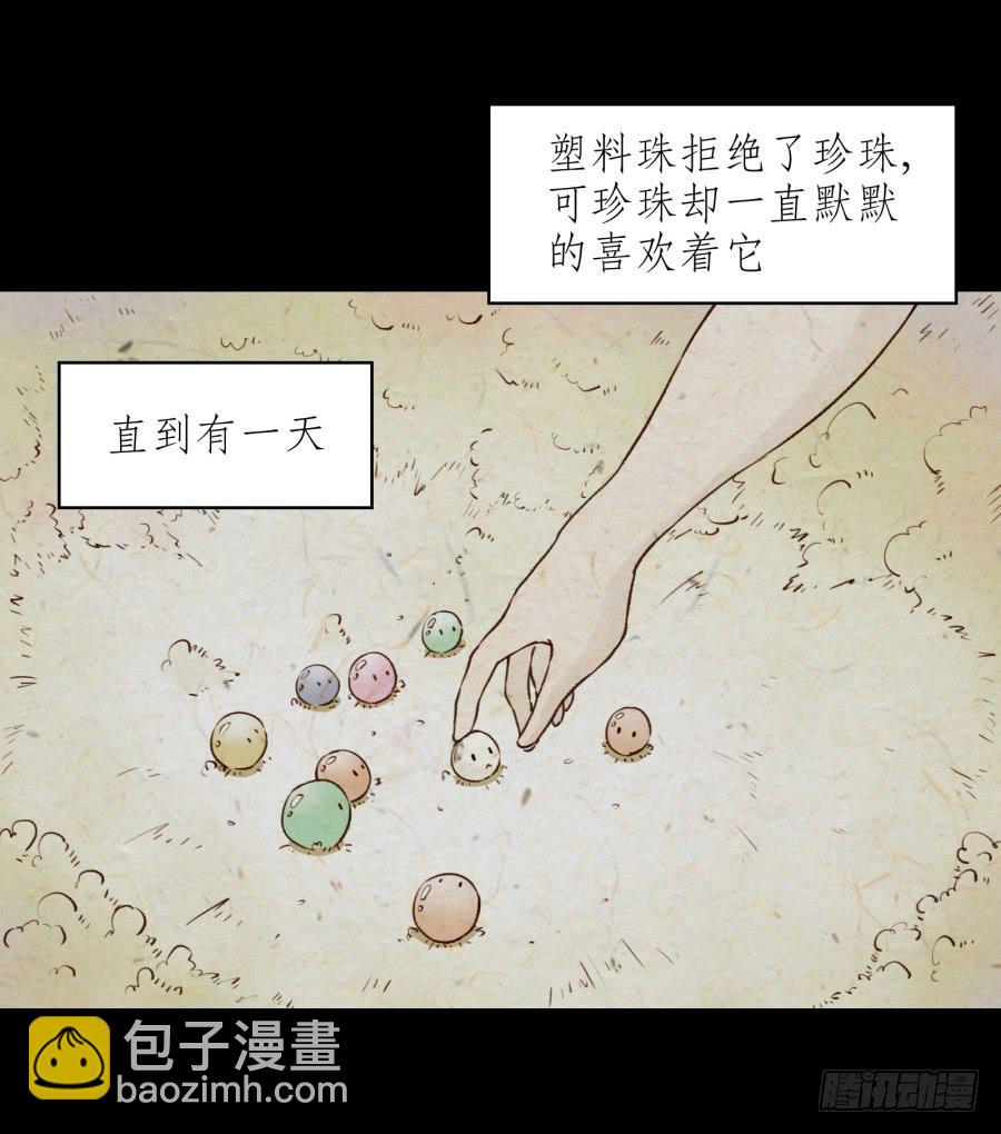 你觉得我穿这个帅吗(1/2)-第19话