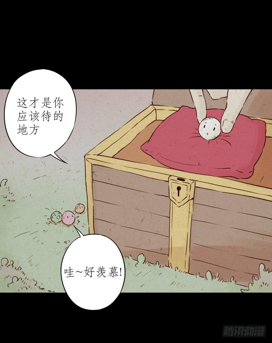 你觉得我穿这个帅吗(1/2)-第19话