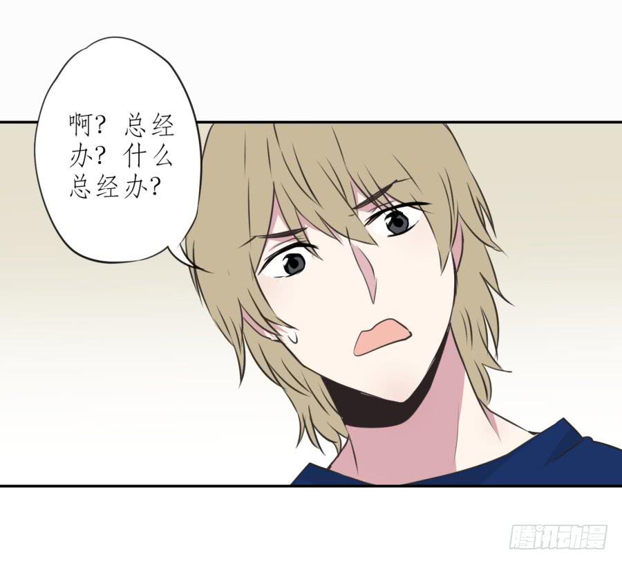 你觉得我穿这个帅吗(1/2)-第19话