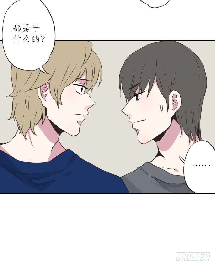 你觉得我穿这个帅吗(1/2)-第19话