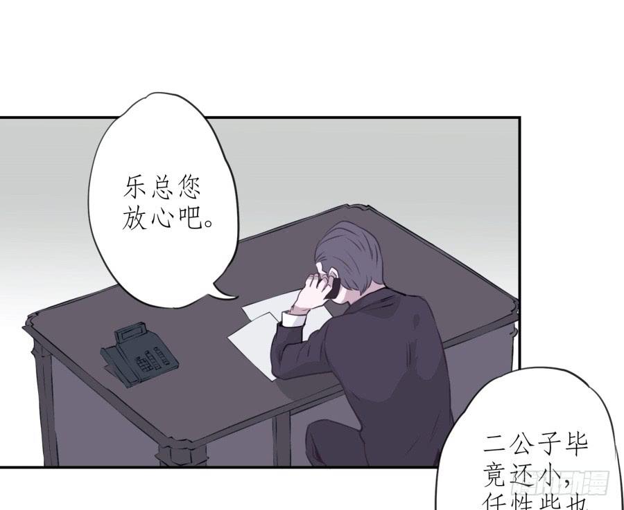 你觉得我穿这个帅吗(1/2)-第19话