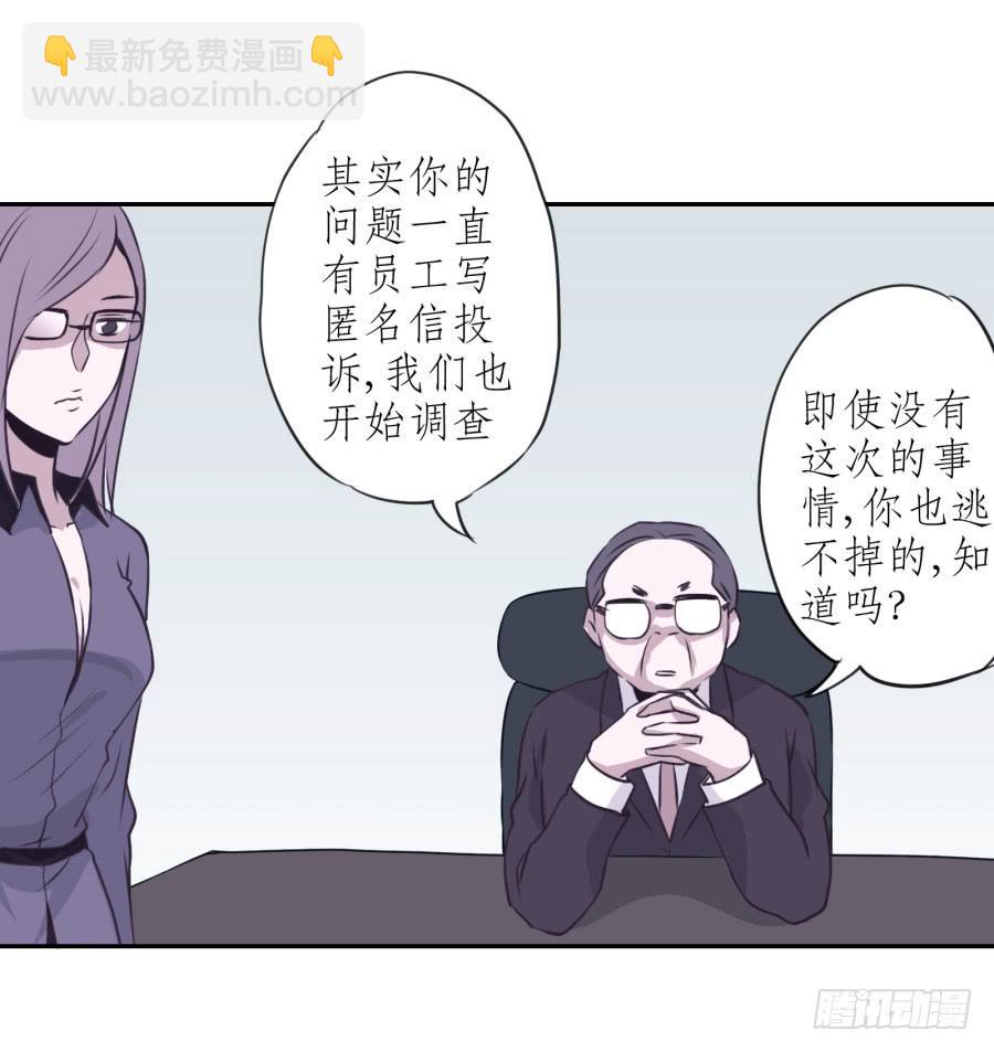 你觉得我穿这个帅吗(1/2)-第19话