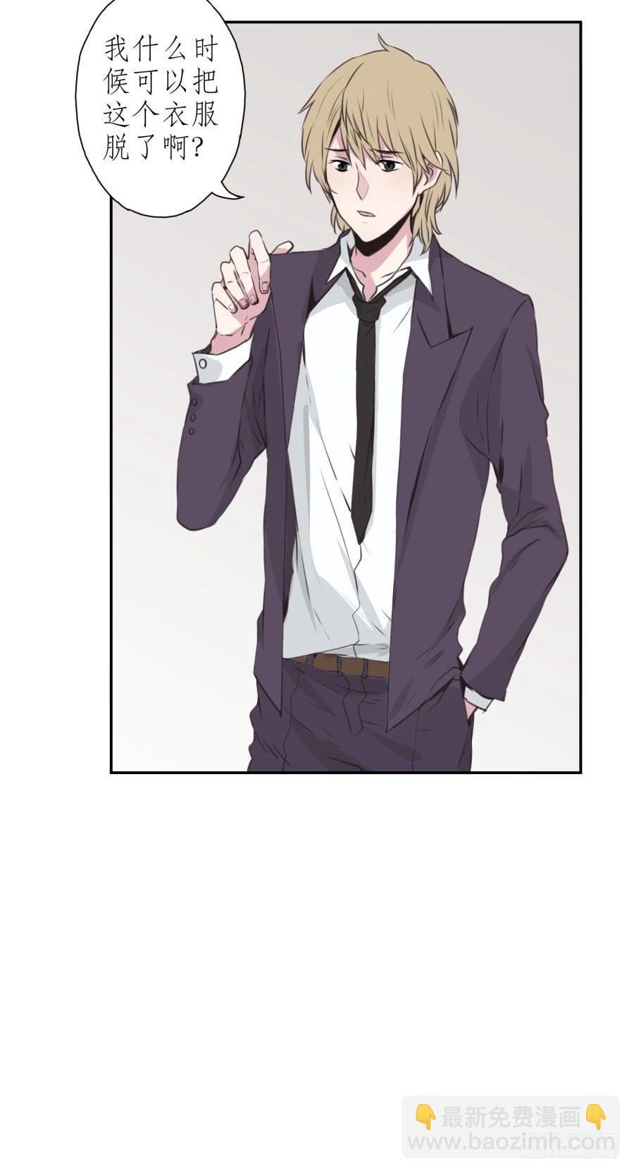 你觉得我穿这个帅吗(1/2)-第19话