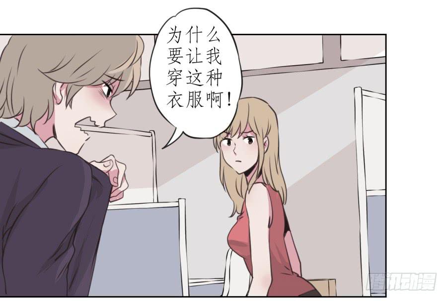 你觉得我穿这个帅吗(1/2)-第19话