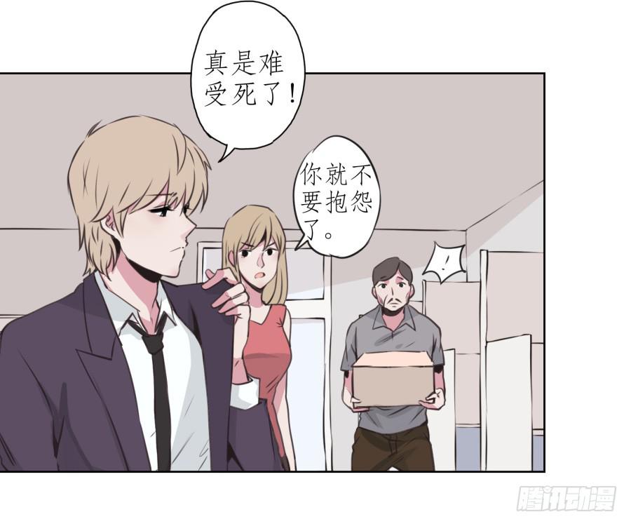 你觉得我穿这个帅吗(1/2)-第19话