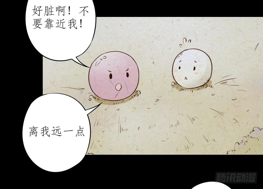 你觉得我穿这个帅吗(1/2)-第19话