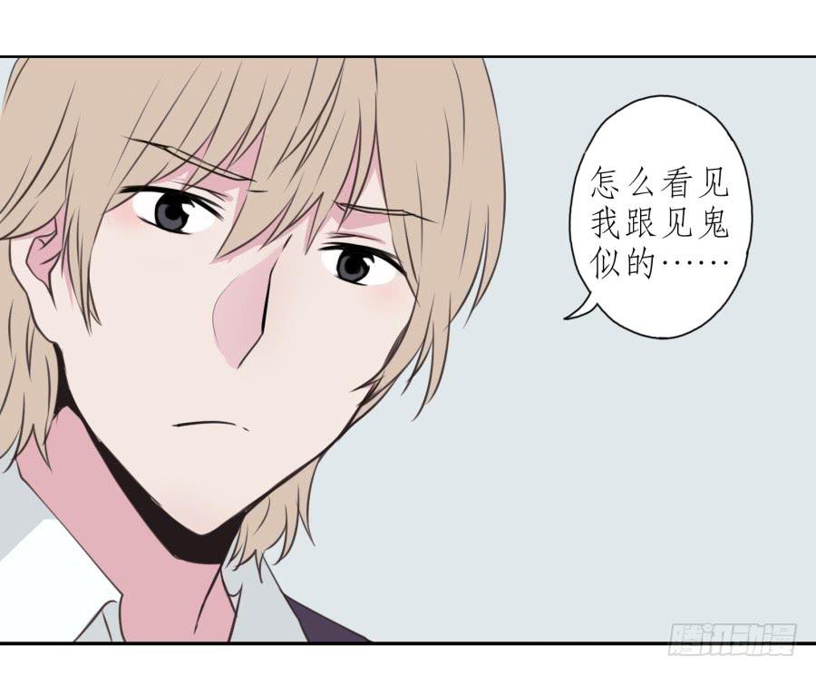 你觉得我穿这个帅吗(1/2)-第19话