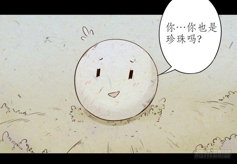 你觉得我穿这个帅吗(1/2)-第19话