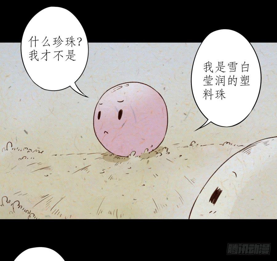 你觉得我穿这个帅吗(1/2)-第19话