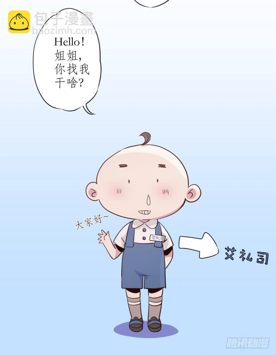 鯨魚的耳朵 - 你怎麼不說一聲就出現…(1/2) - 8