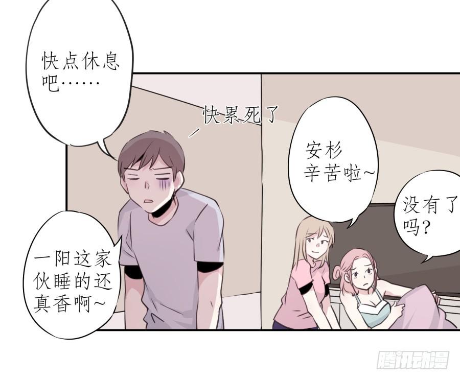 鯨魚的耳朵 - 昨晚究竟發生了什麼…(1/2) - 8