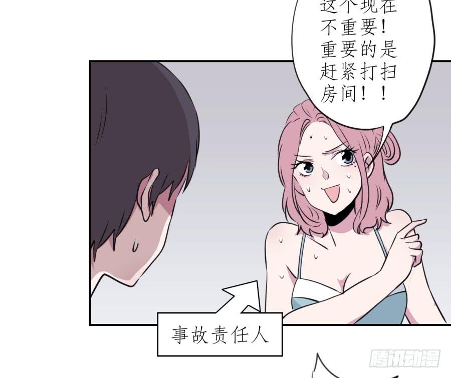 鯨魚的耳朵 - 昨晚究竟發生了什麼…(2/2) - 4