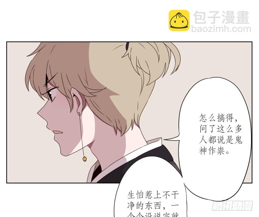 安公！难道是真的有鬼吗&hellip;(1/2)-第31话