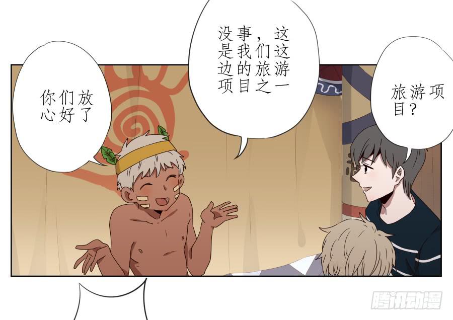 这真是一次特殊的经历&hellip;(1/2)-第39话