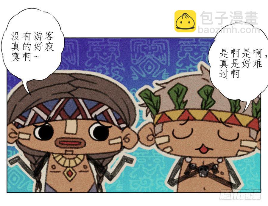 这真是一次特殊的经历&hellip;(1/2)-第39话