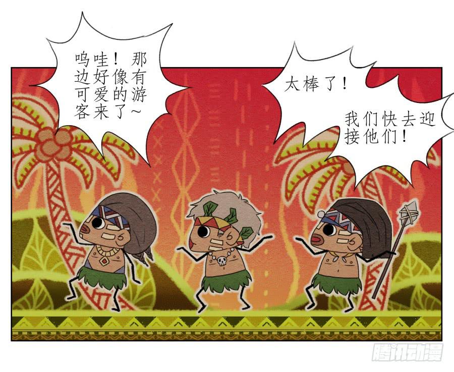 这真是一次特殊的经历&hellip;(1/2)-第39话