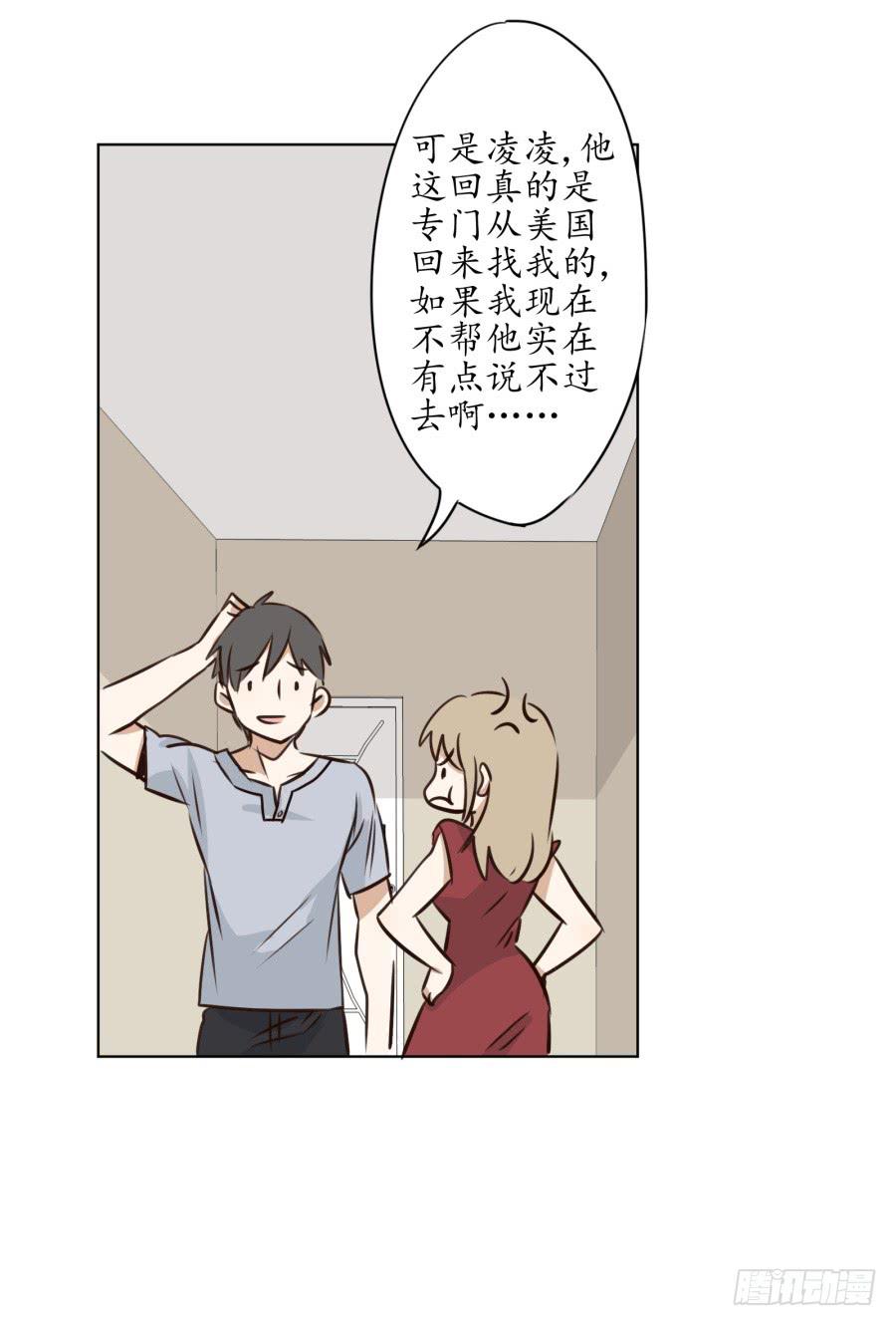 不速之客(1/2)-第5话