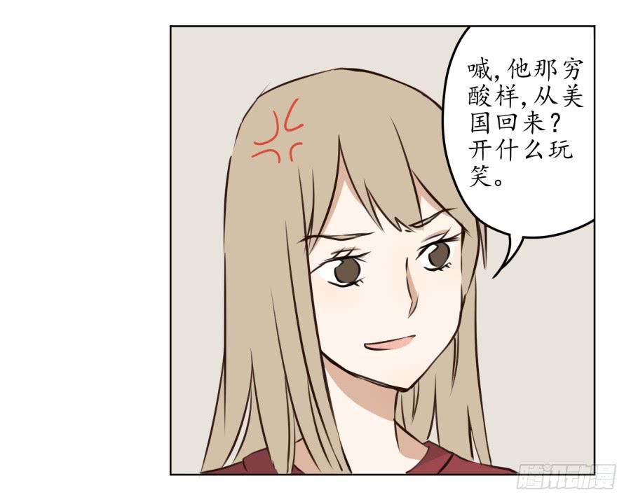 不速之客(1/2)-第5话