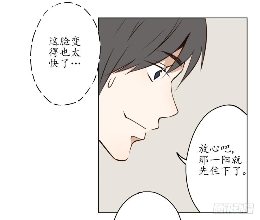 不速之客(1/2)-第5话