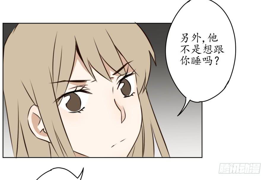 不速之客(1/2)-第5话