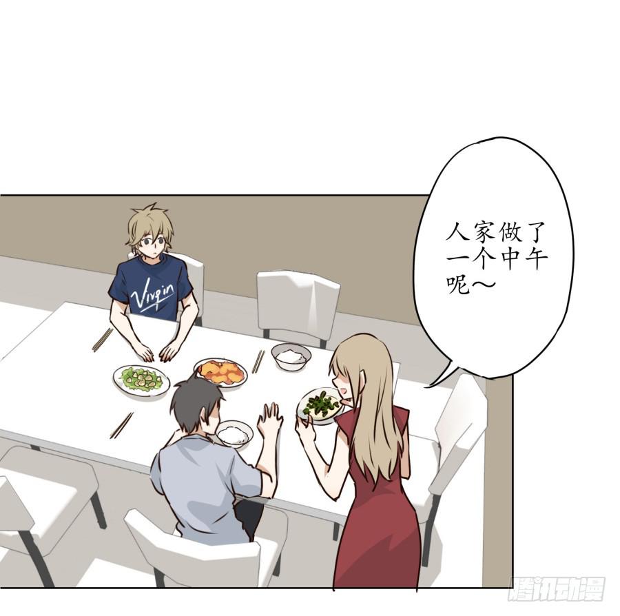 不速之客(1/2)-第5话