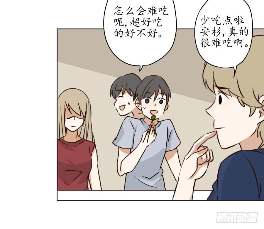 不速之客(1/2)-第5话