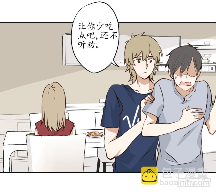 不速之客(1/2)-第5话