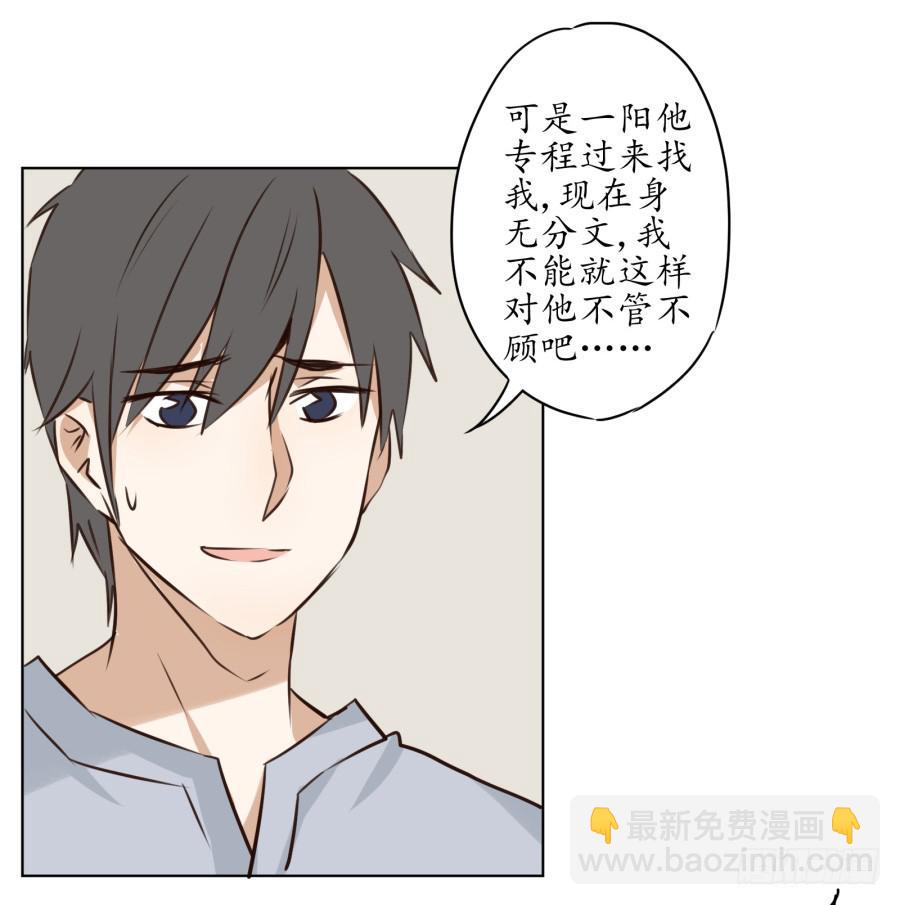 不速之客(1/2)-第5话