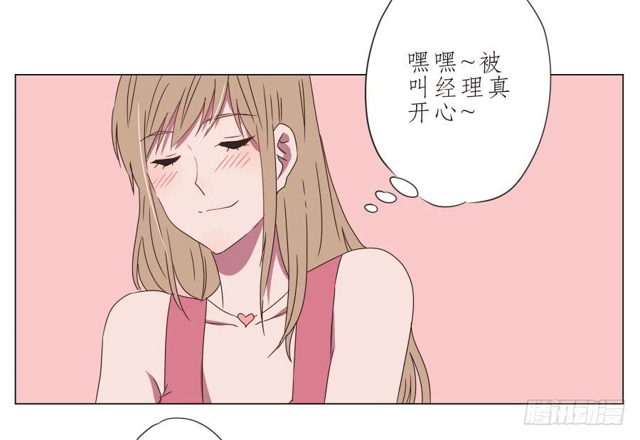 难得的周末做点什么呢？(1/2)-第41话