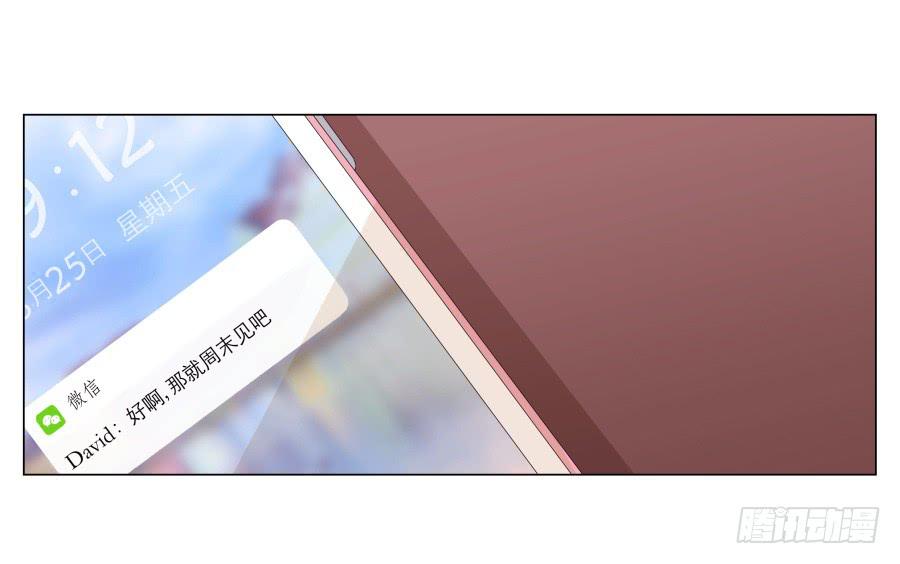 难得的周末做点什么呢？(1/2)-第41话