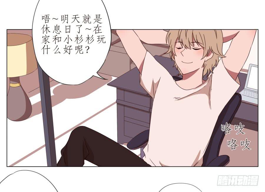 难得的周末做点什么呢？(1/2)-第41话