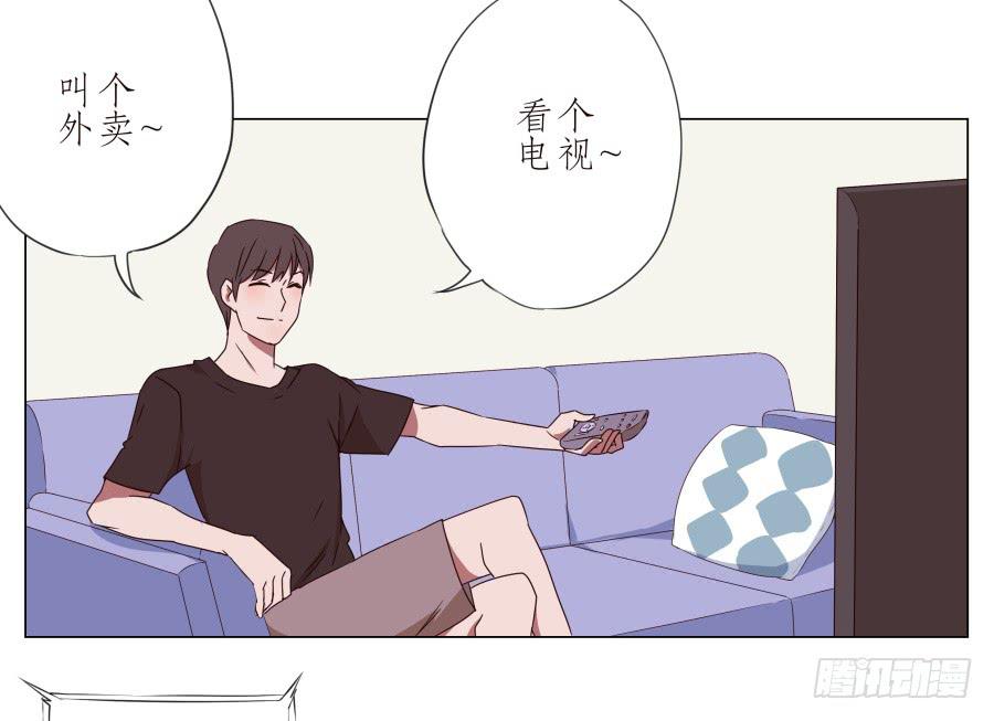 难得的周末做点什么呢？(1/2)-第41话