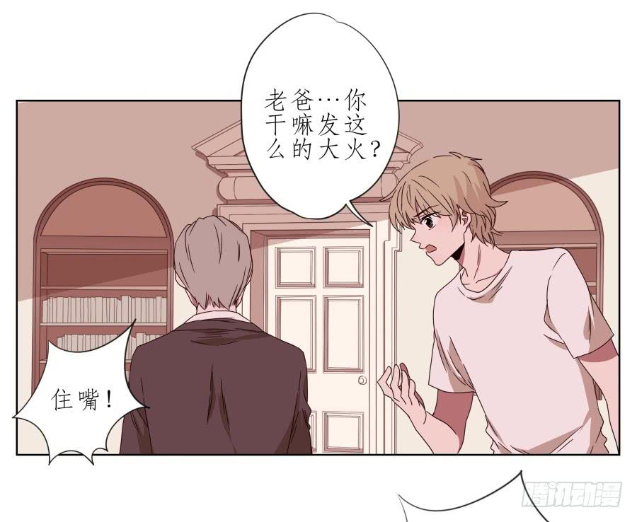 她上了陌生男人的车&hellip;(1/2)-第43话