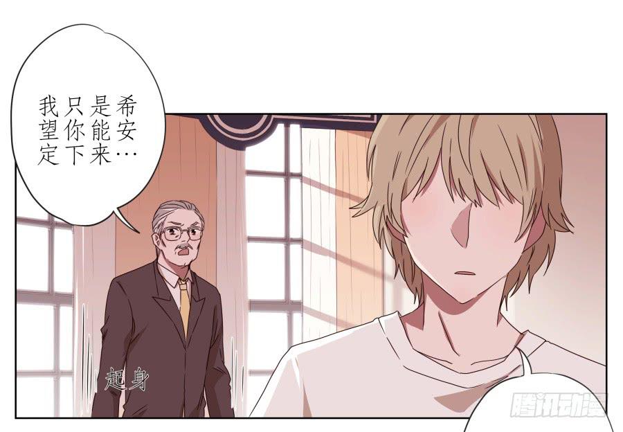 她上了陌生男人的车&hellip;(1/2)-第43话