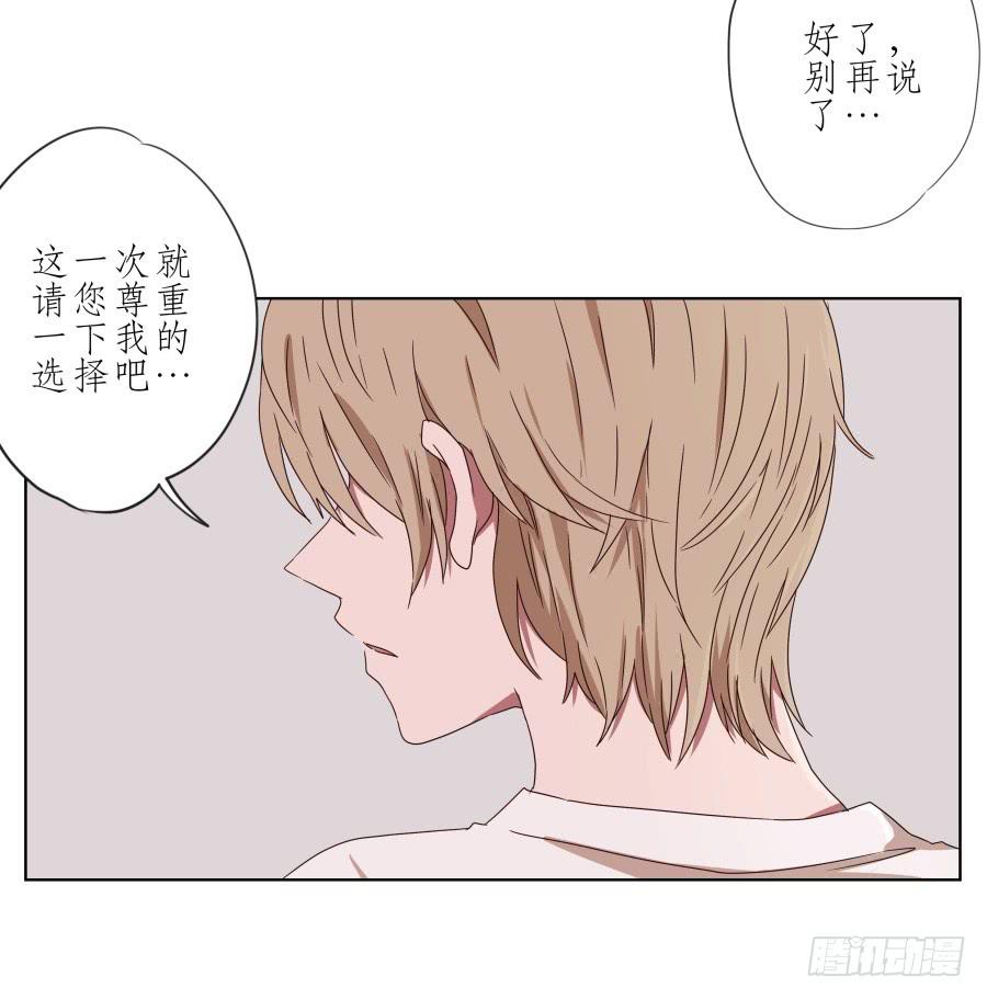 她上了陌生男人的车&hellip;(1/2)-第43话