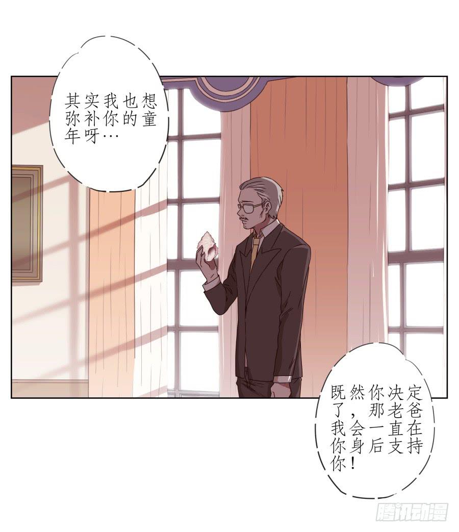 她上了陌生男人的车&hellip;(1/2)-第43话