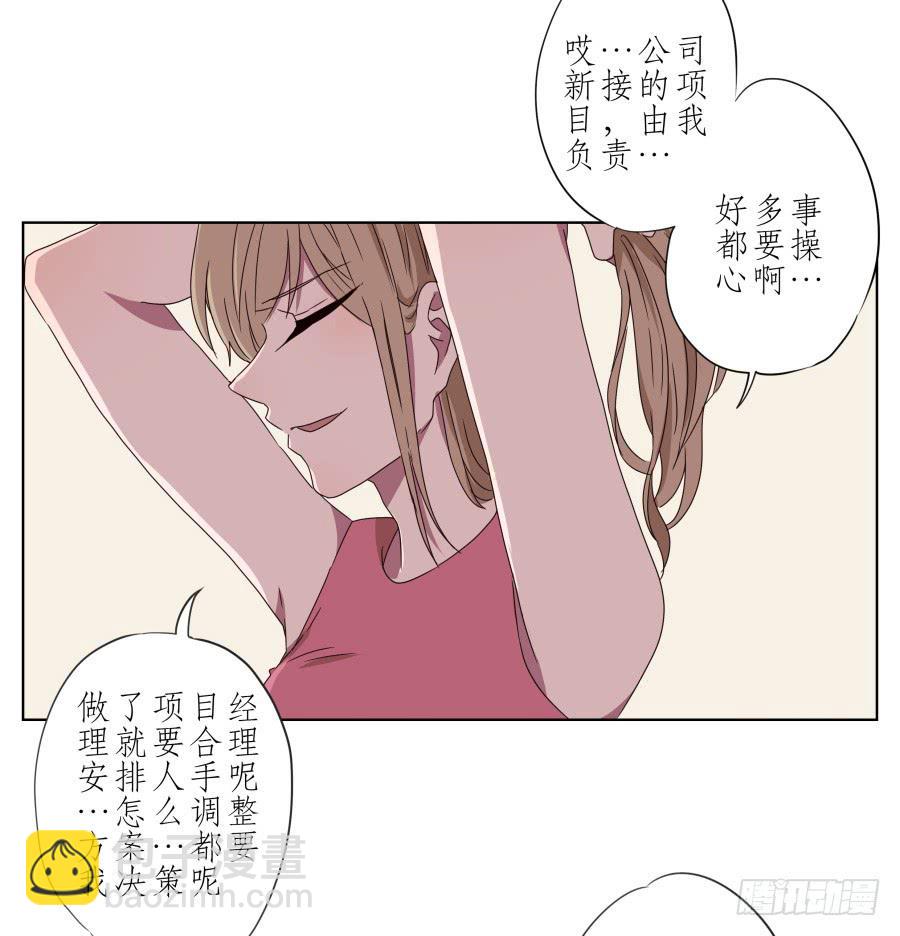 她上了陌生男人的车&hellip;(1/2)-第43话