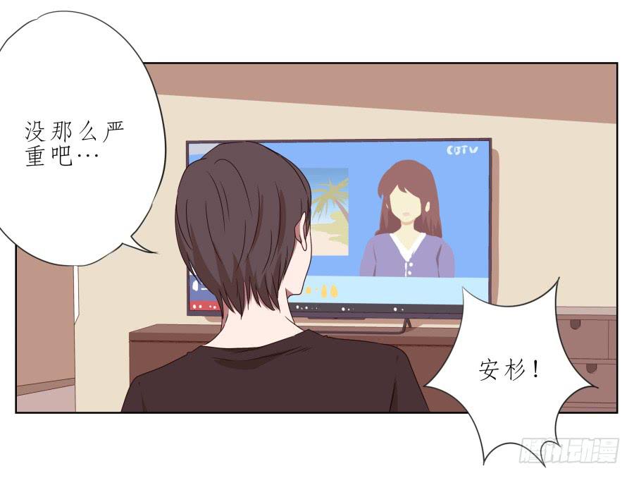 她上了陌生男人的车&hellip;(1/2)-第43话