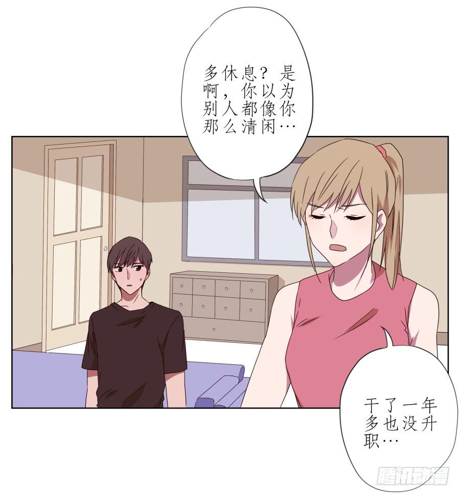 鯨魚的耳朵 - 她上了陌生男人的車…(1/2) - 3