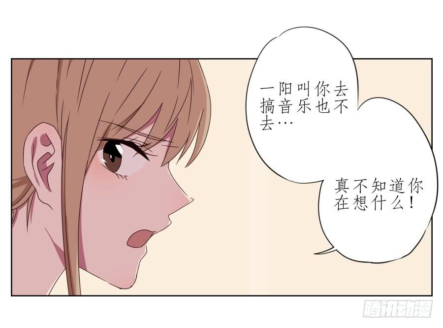 她上了陌生男人的车&hellip;(1/2)-第43话