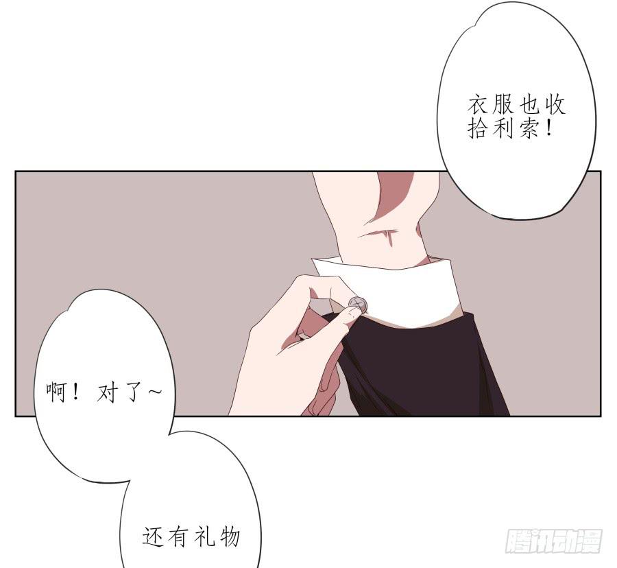 她上了陌生男人的车&hellip;(1/2)-第43话