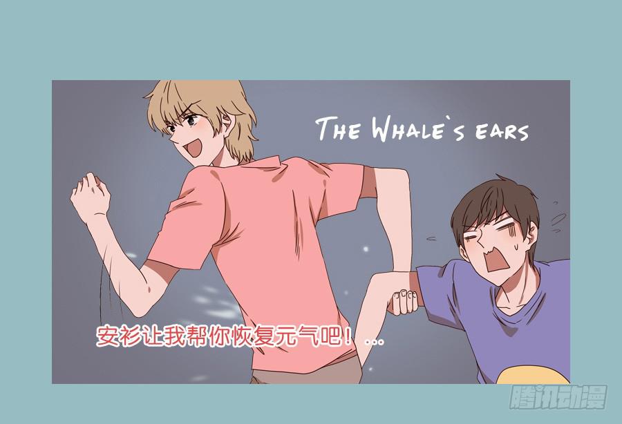 鯨魚的耳朵 - 安衫復活日~ - 6